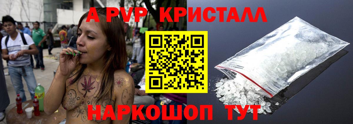 APVP СК КРИС  Вход с VPN  наркотики  APVP крисы CK  Alpha PVP крисы CK  Лобня 