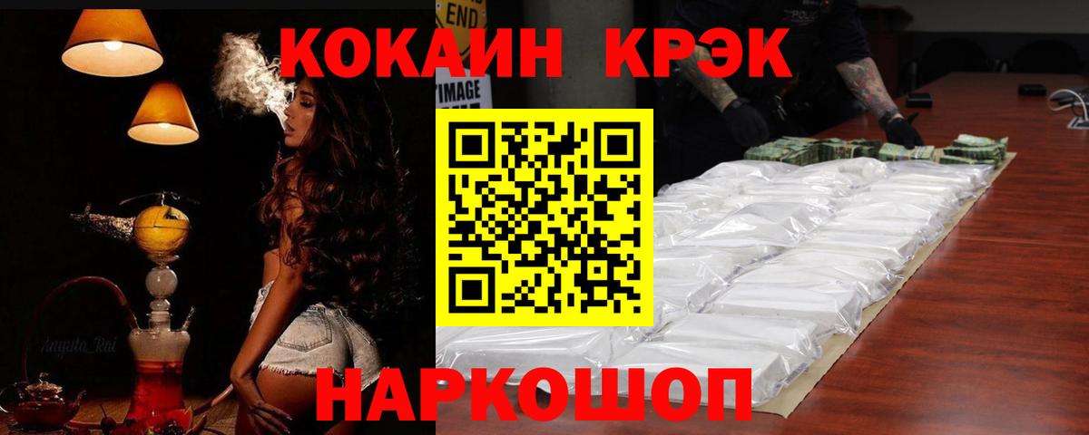 Cocaine 99% Лобня