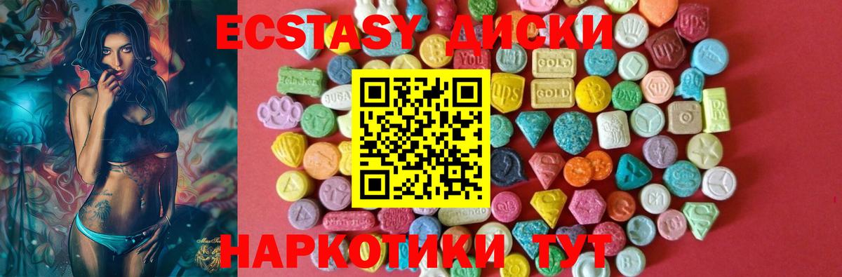 Ecstasy VHQ Лобня