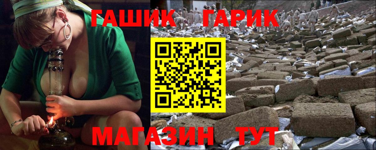 Гашиш хэш Лобня