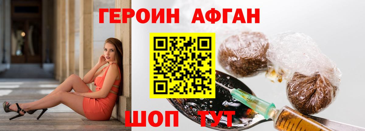 ГЕРОИН VHQ  ГЕРОИН  Лобня  Вход с VPN 