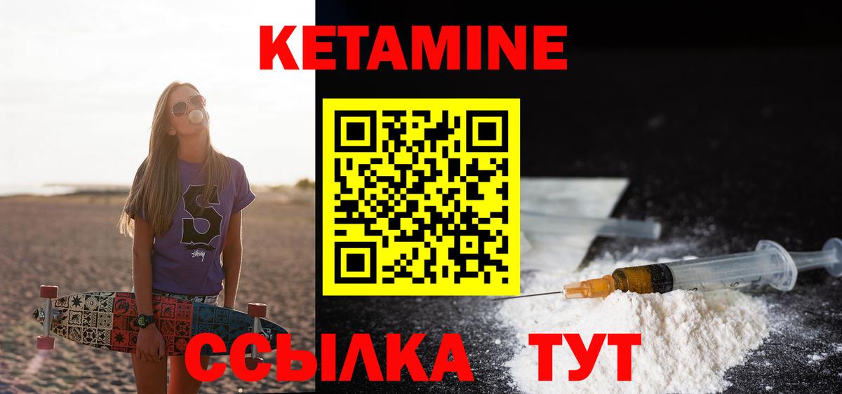 КЕТАМИН VHQ  Вход с VPN  Лобня 
