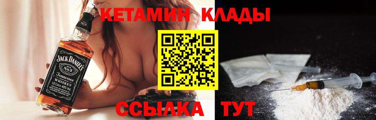 КЕТАМИН VHQ Лобня