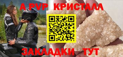 ALPHA-PVP Будённовск