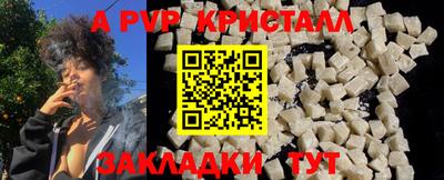 ALPHA-PVP Будённовск