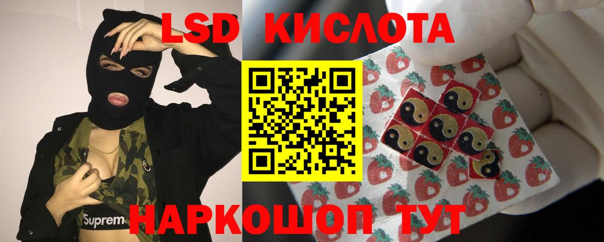 Лсд 25 экстази ecstasy Лобня