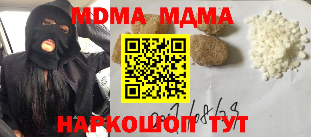 МДМА кристаллы  МДМА  Лобня  Вход с VPN  МДМА VHQ 