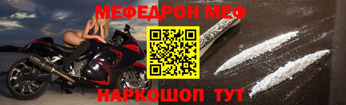 Меф mephedrone  МЕФ  Лобня  Мефедрон mephedrone  МЕФ  Вход с VPN 