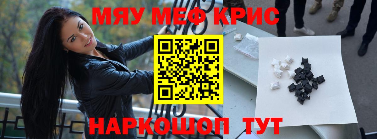 МЕФ мука Лобня
