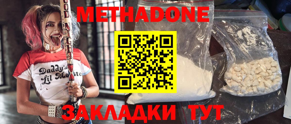 Метадон белоснежный  Вход с VPN    как войти  Лобня  Метадон белоснежный 