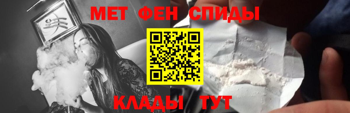 Метамфетамин Декстрометамфетамин 99.9% Лобня