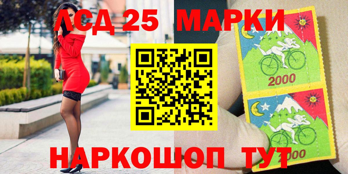 Лобня  Марки N-bome 1500мкг  Марки N-bome 1500мкг  Вход с VPN 