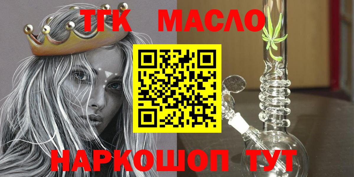 ТГК вейп Лобня
